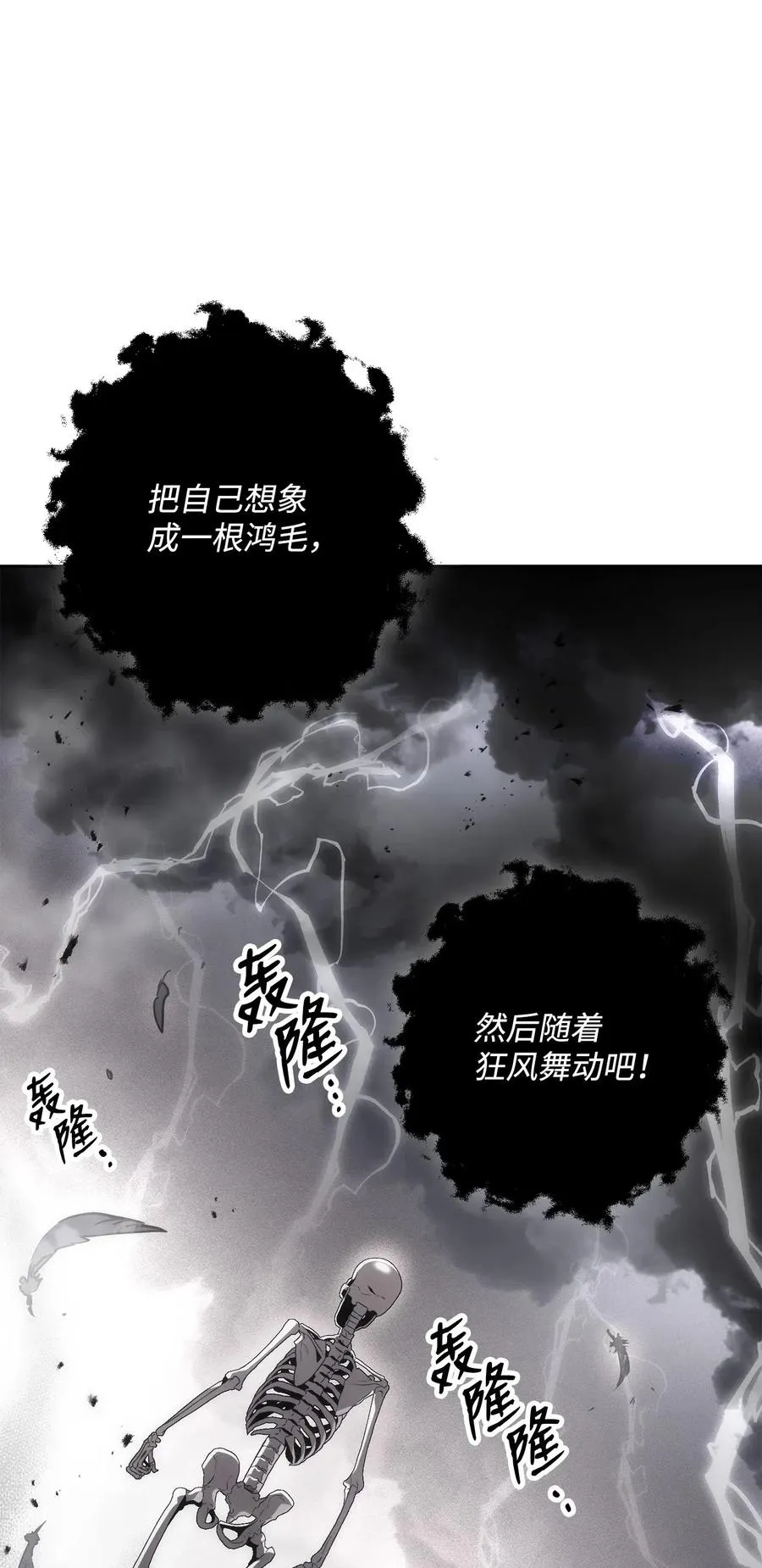 136 以魔王之名 第68页