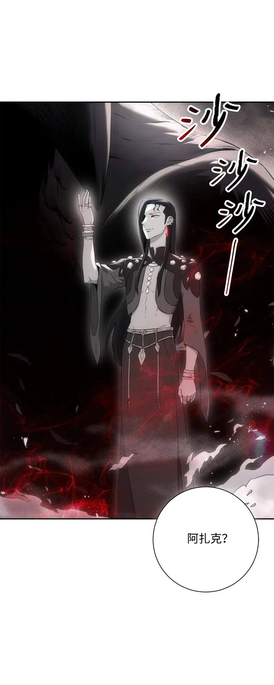 136 以魔王之名 第79页