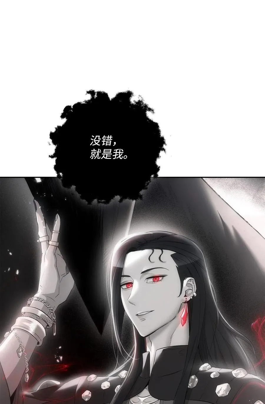 136 以魔王之名 第80页