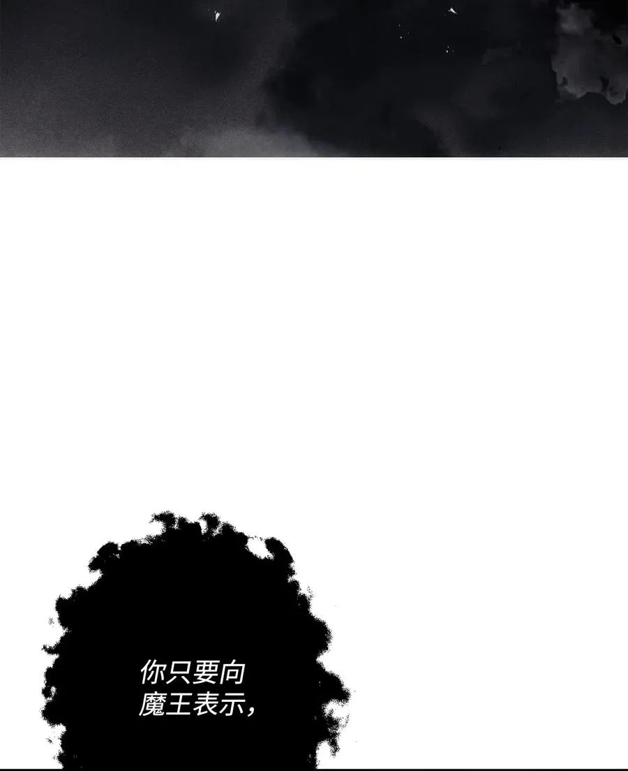 136 以魔王之名 第90页