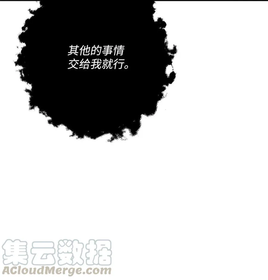 136 以魔王之名 第93页