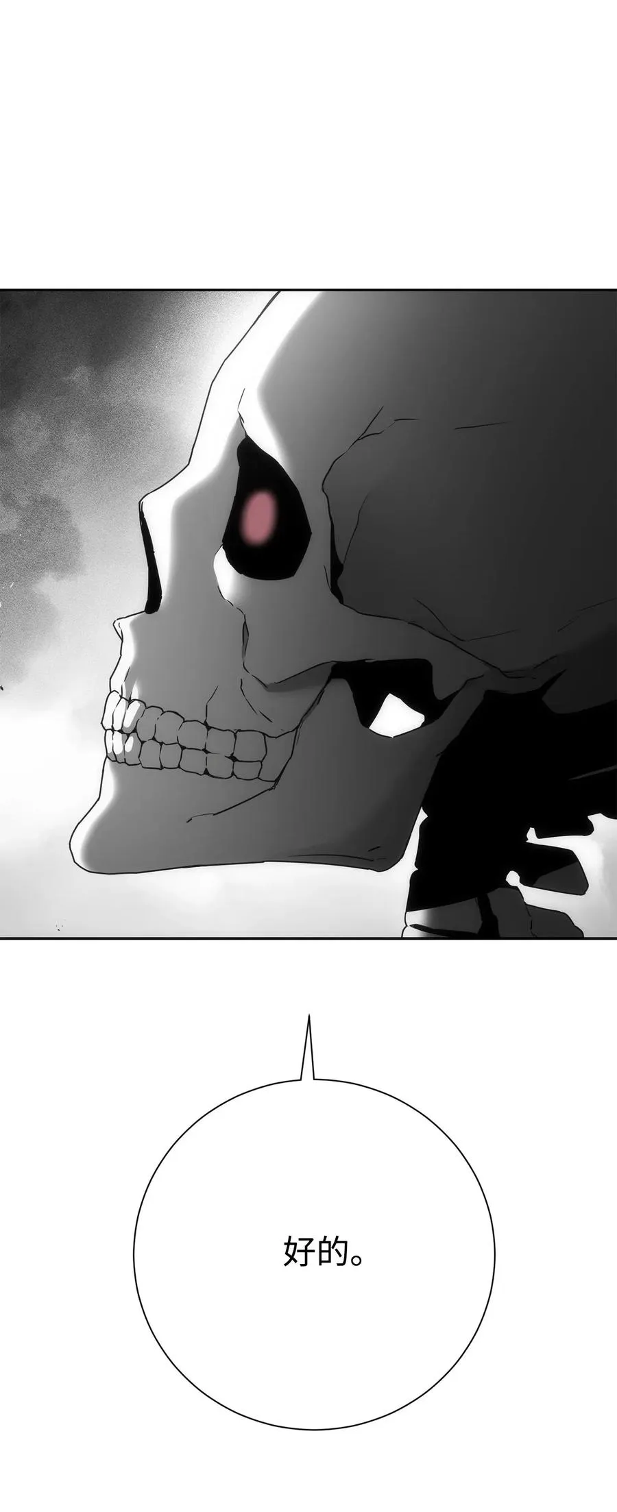 136 以魔王之名 第95页