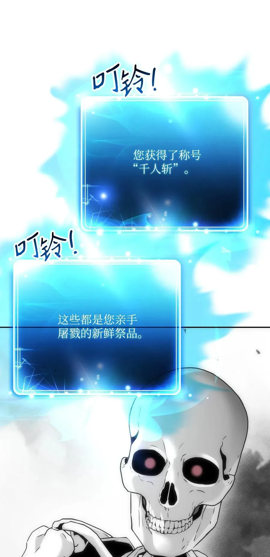 136 以魔王之名 第98页