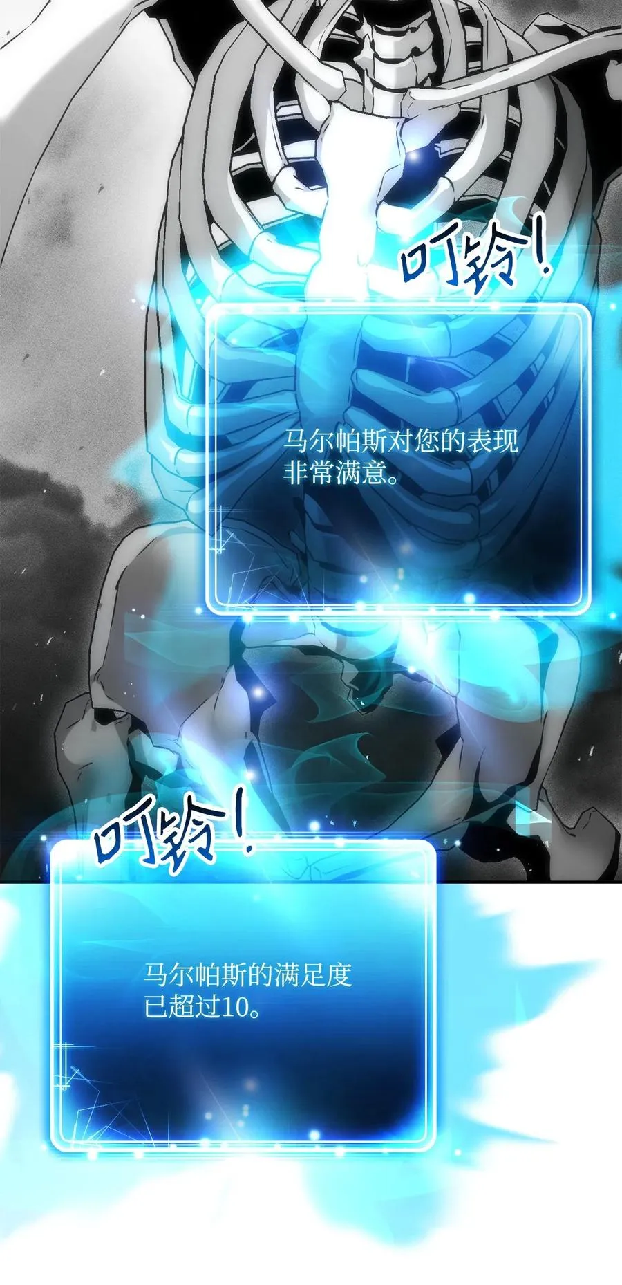 136 以魔王之名 第99页