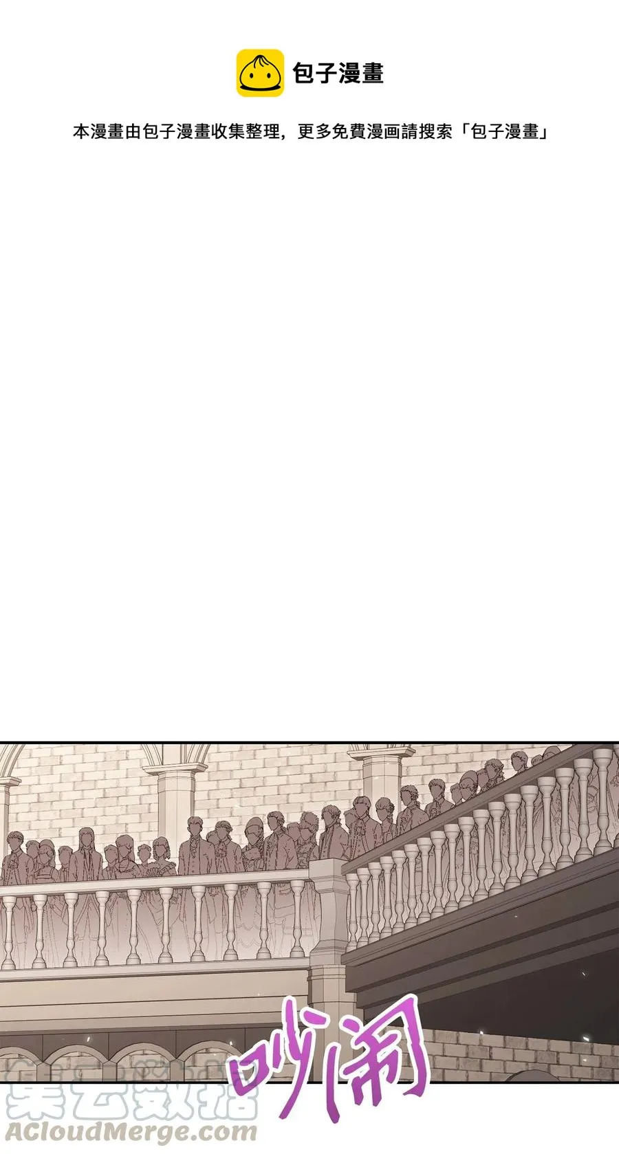 135 祭品 第1页