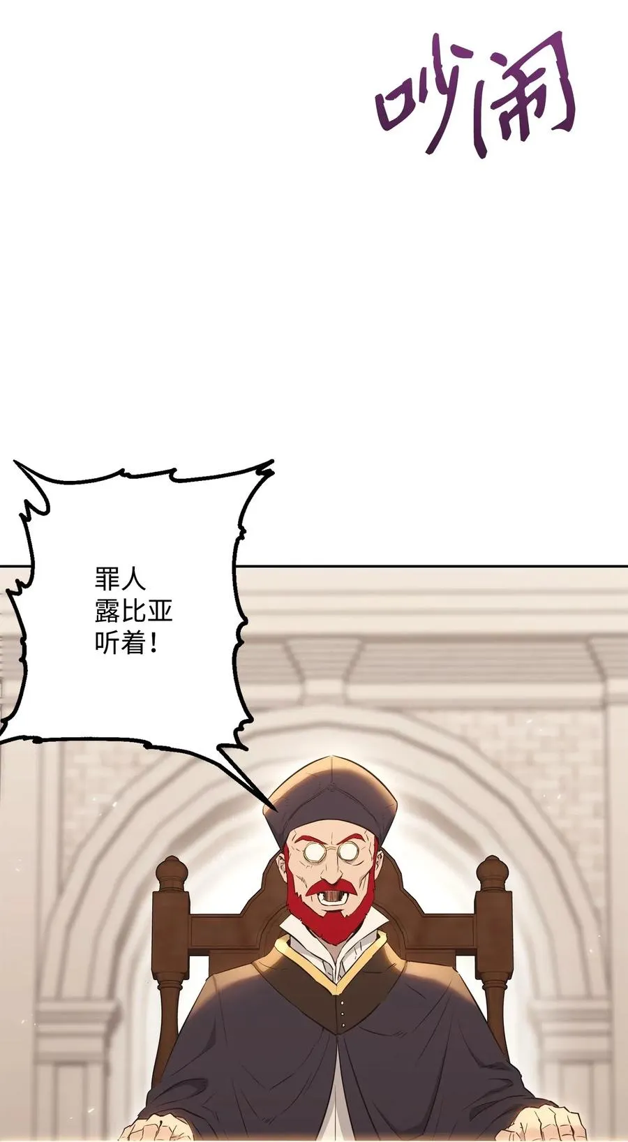 135 祭品 第2页