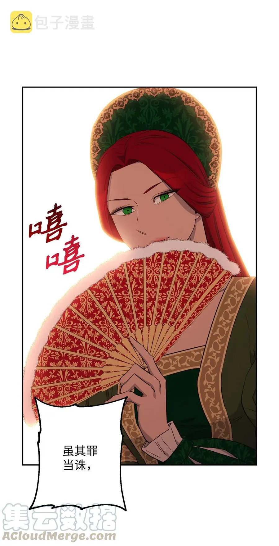 135 祭品 第7页