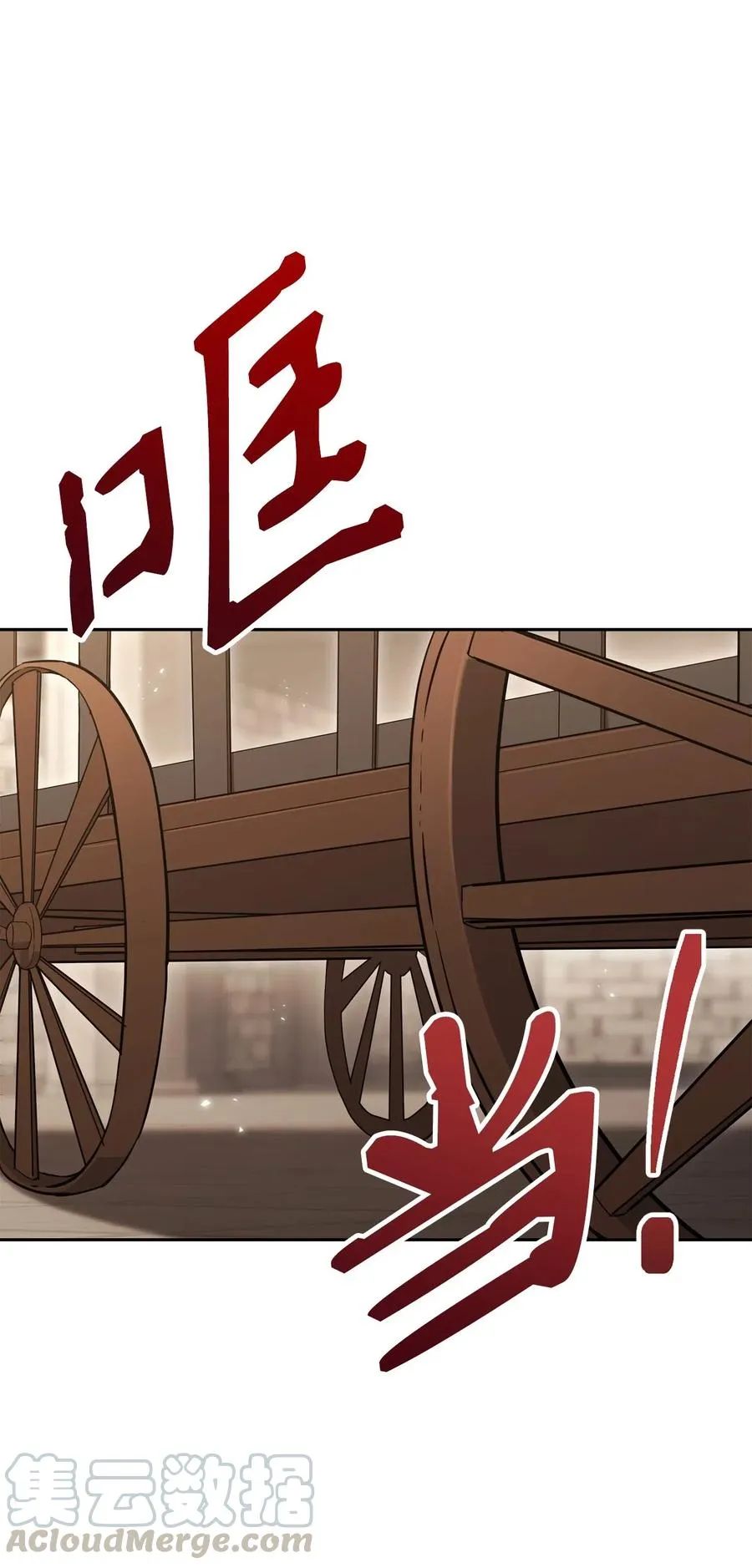 135 祭品 第10页