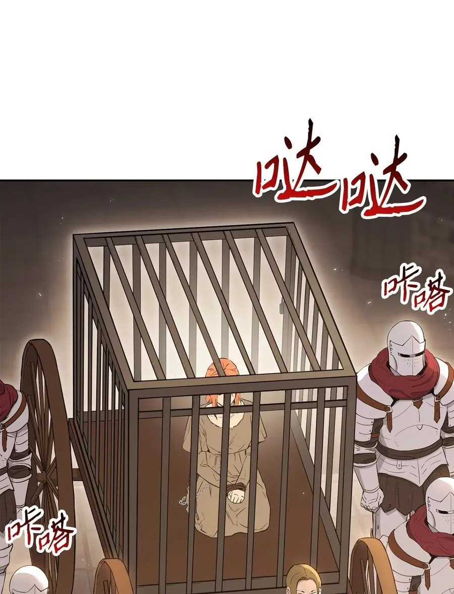 135 祭品 第11页