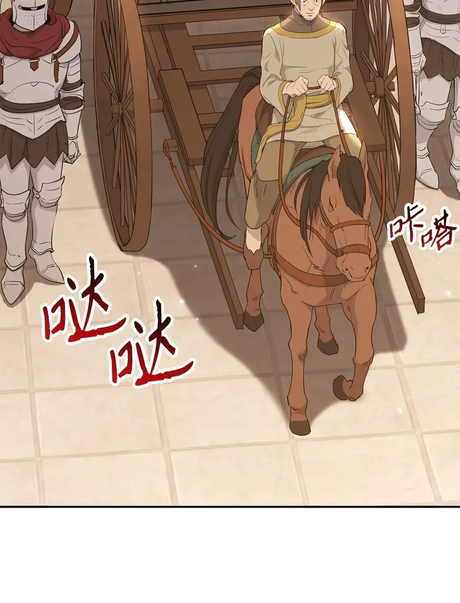 135 祭品 第12页