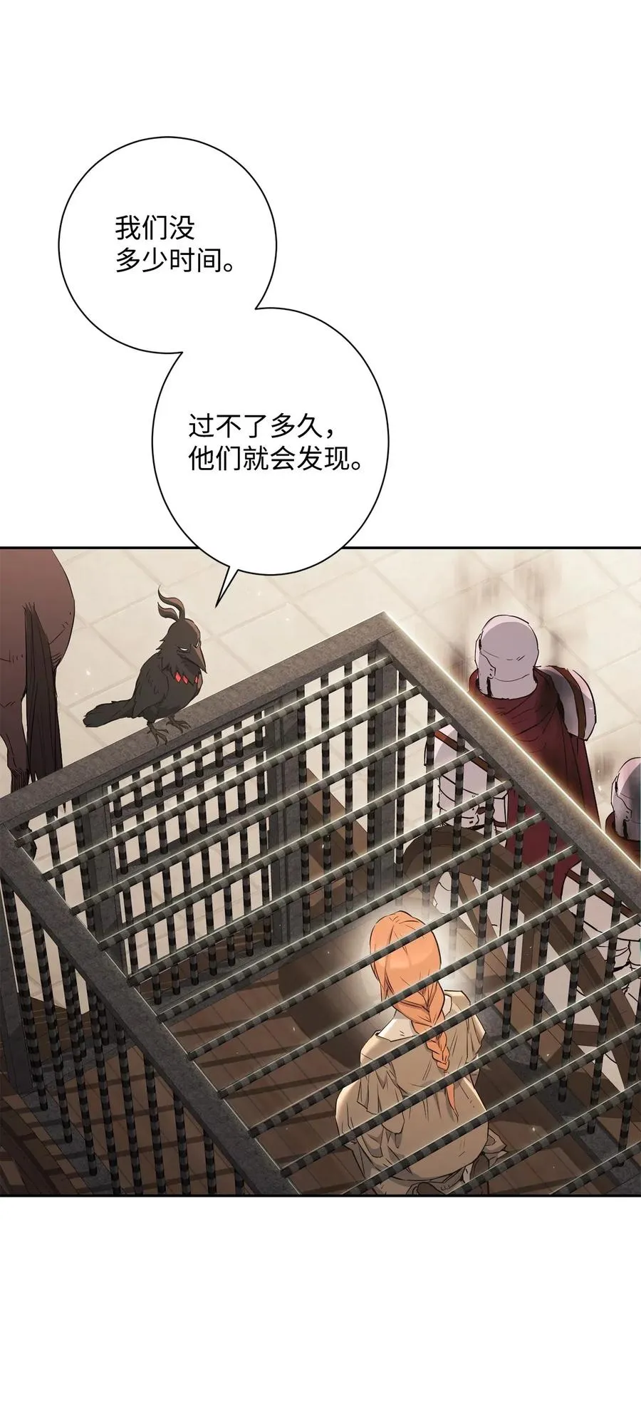 135 祭品 第15页