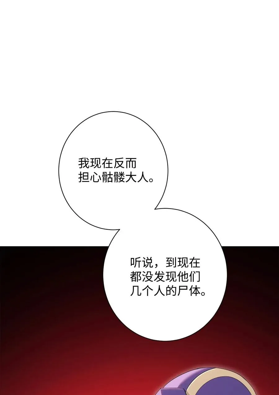 135 祭品 第18页