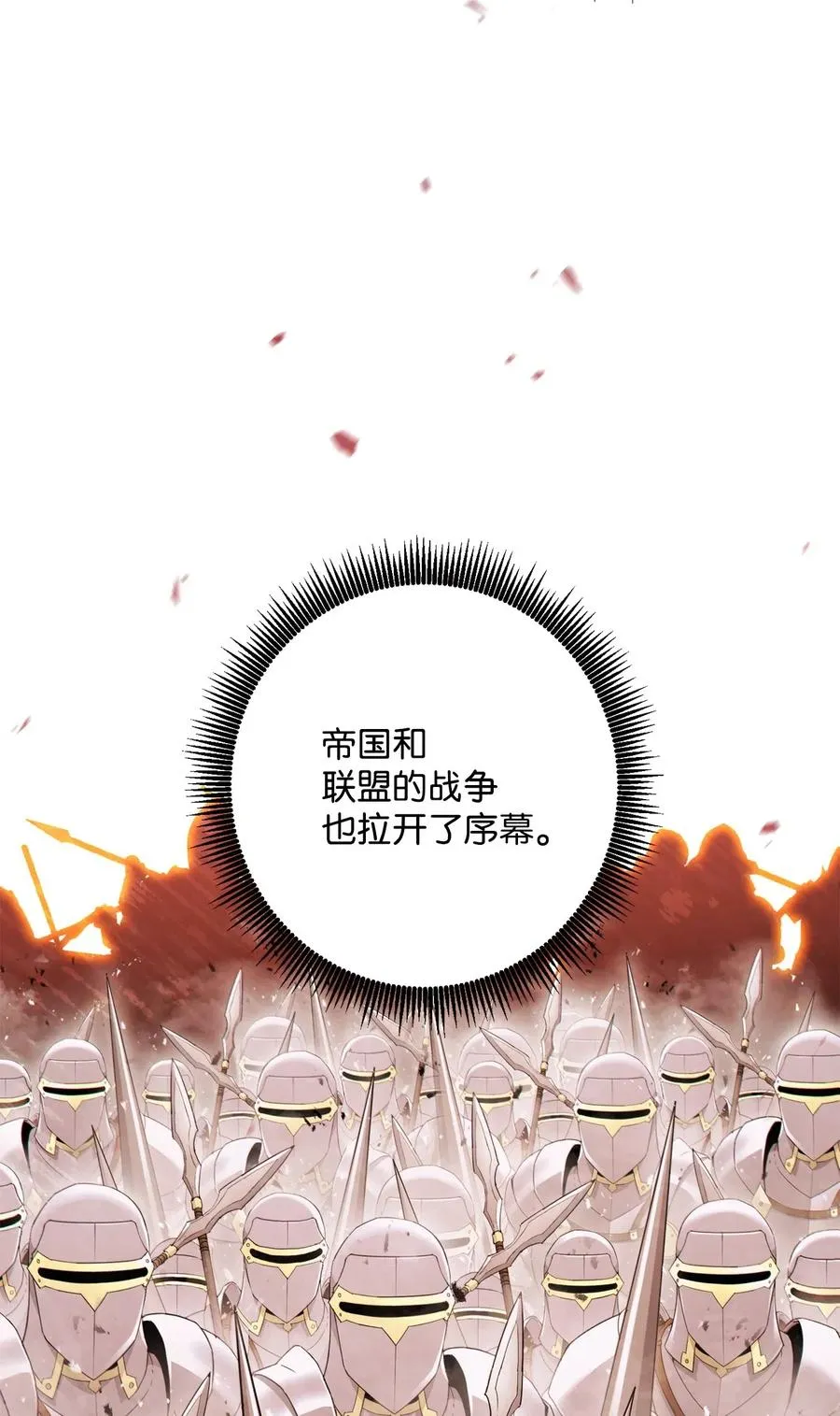 135 祭品 第32页