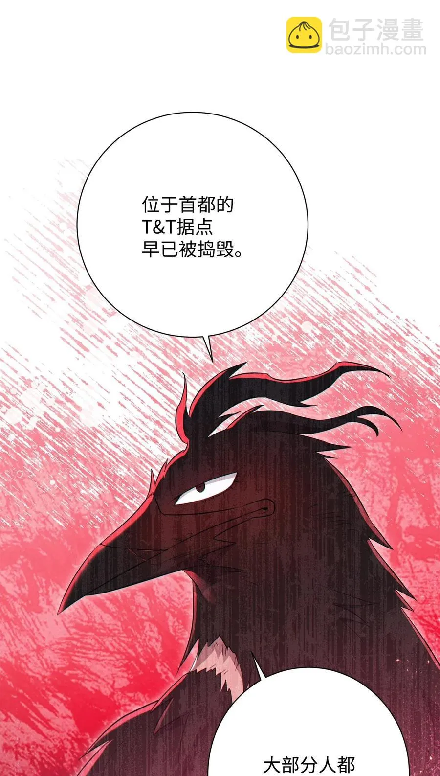135 祭品 第38页