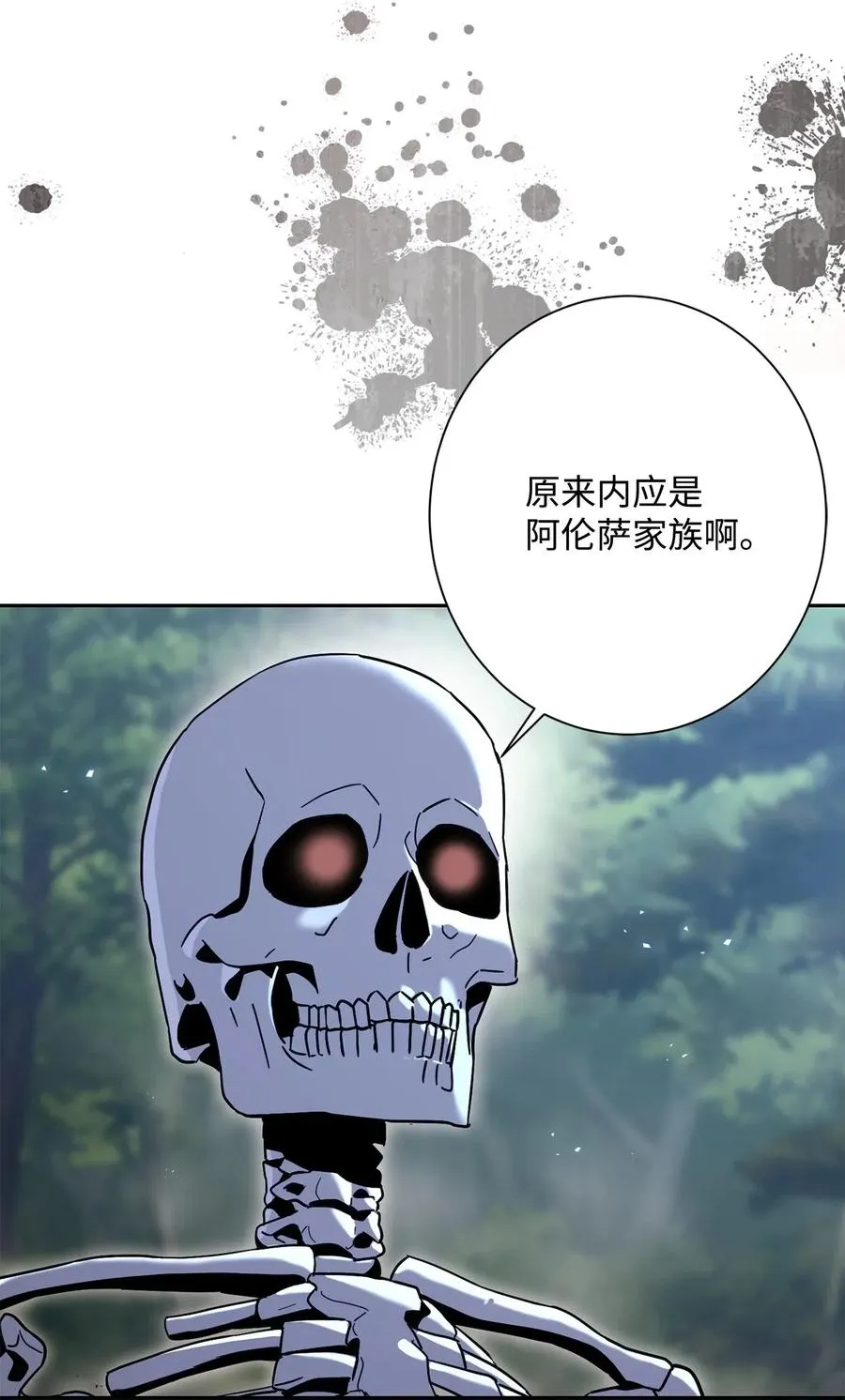 135 祭品 第41页