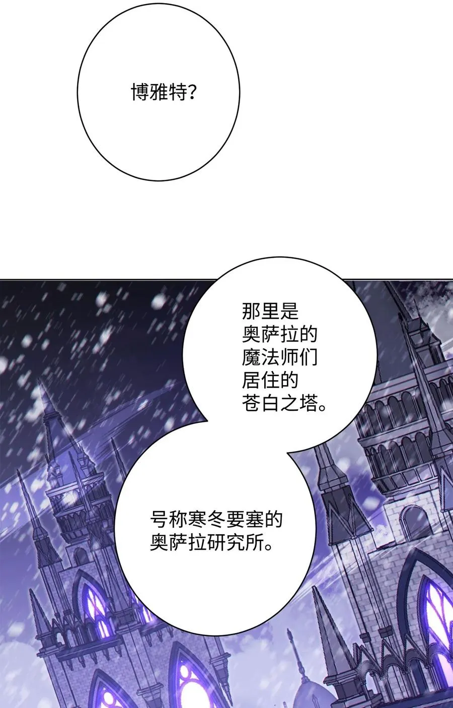 135 祭品 第44页