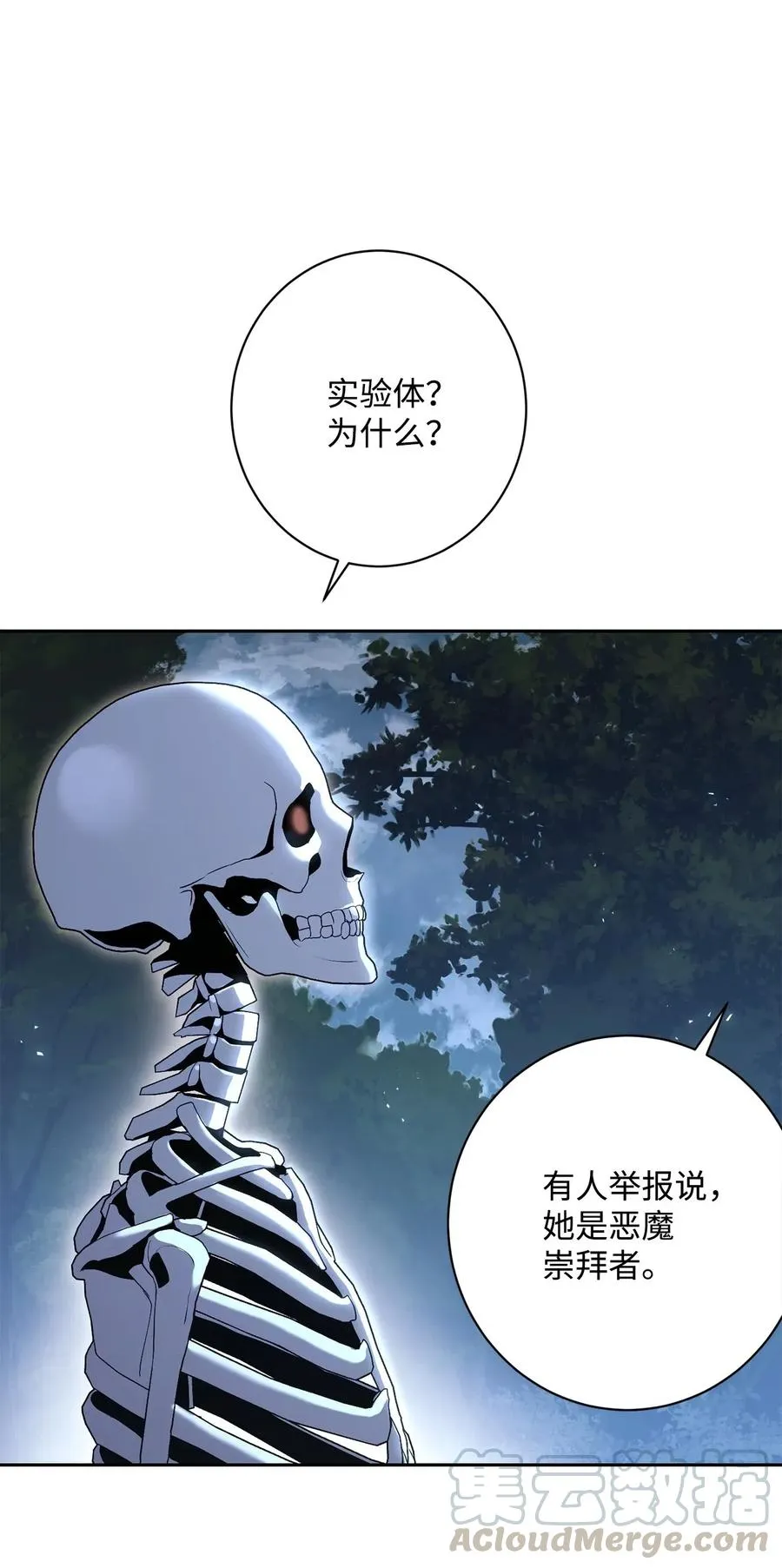 135 祭品 第46页