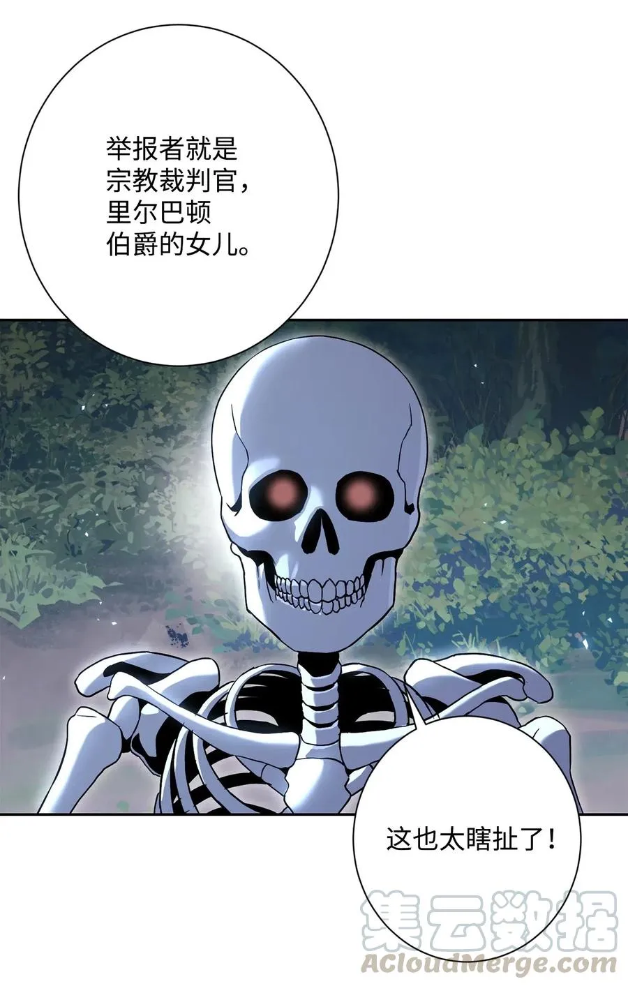 135 祭品 第49页