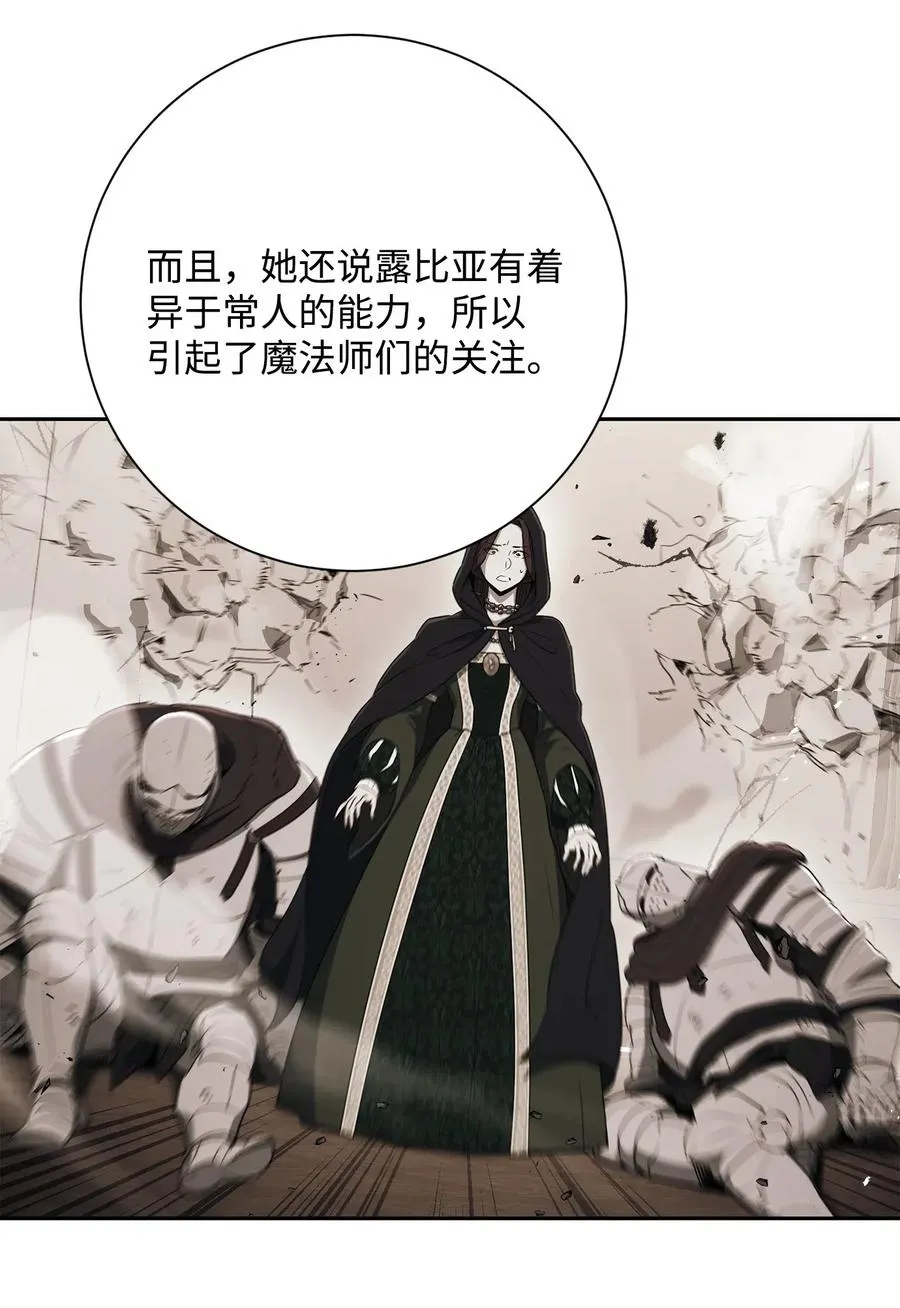135 祭品 第50页