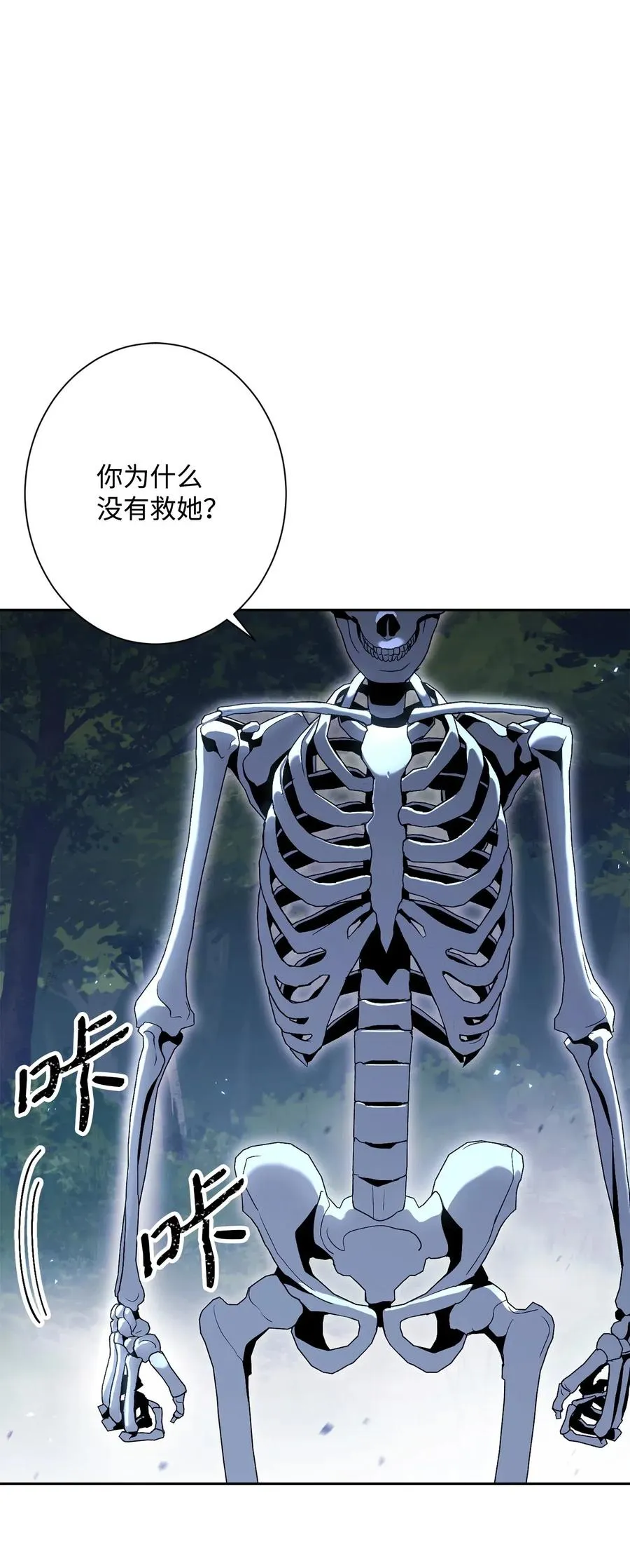 135 祭品 第53页