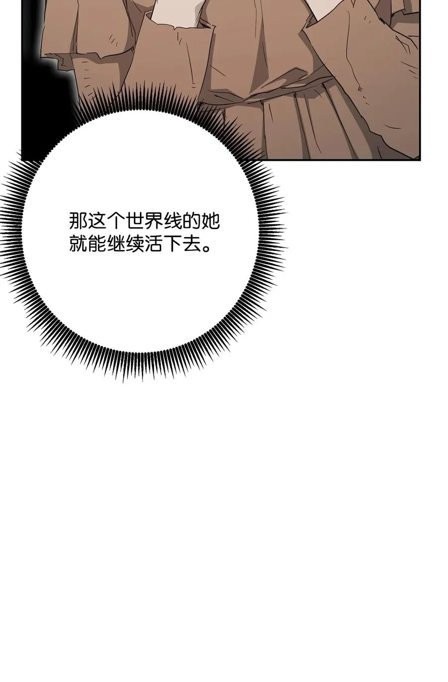 135 祭品 第63页