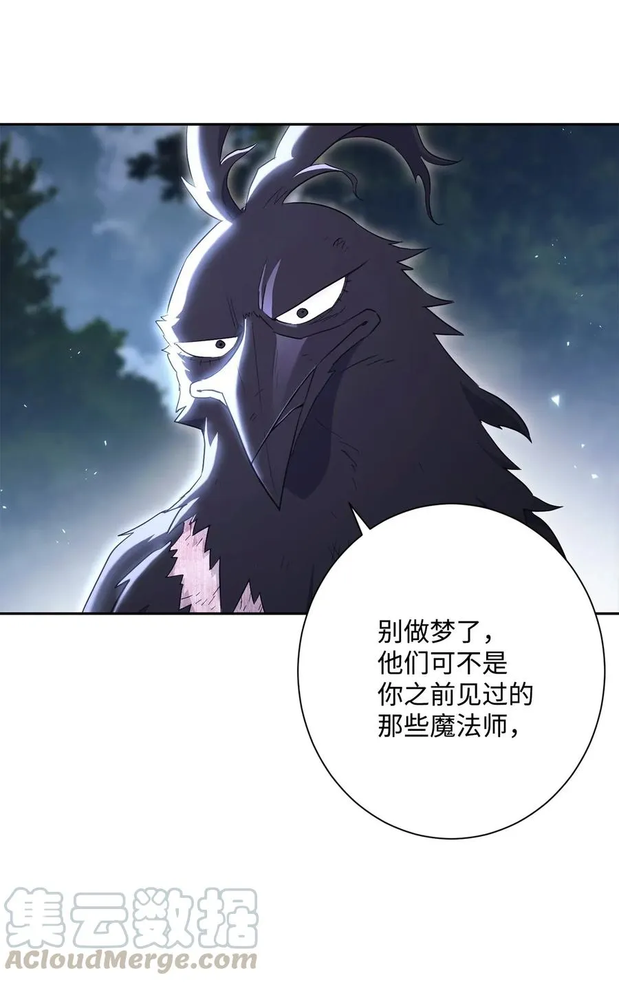 135 祭品 第67页