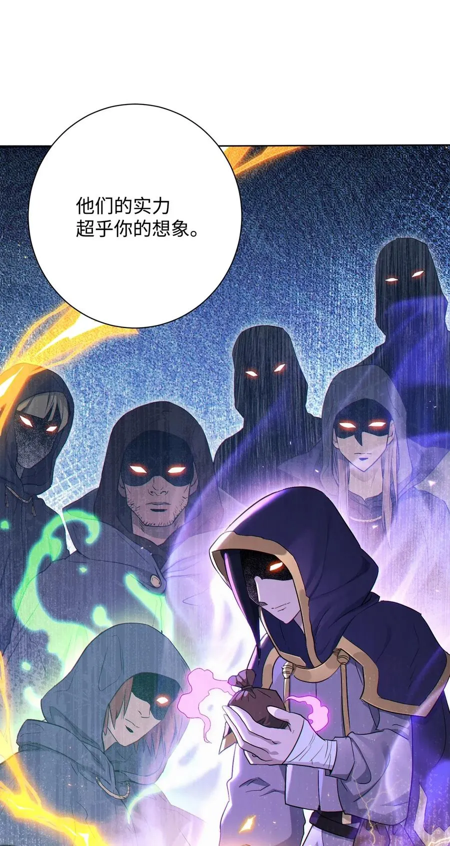 135 祭品 第68页