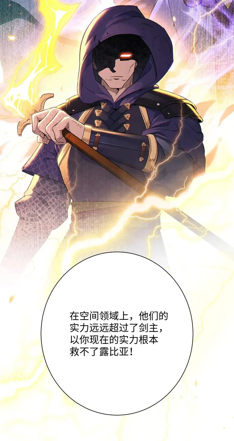 135 祭品 第69页