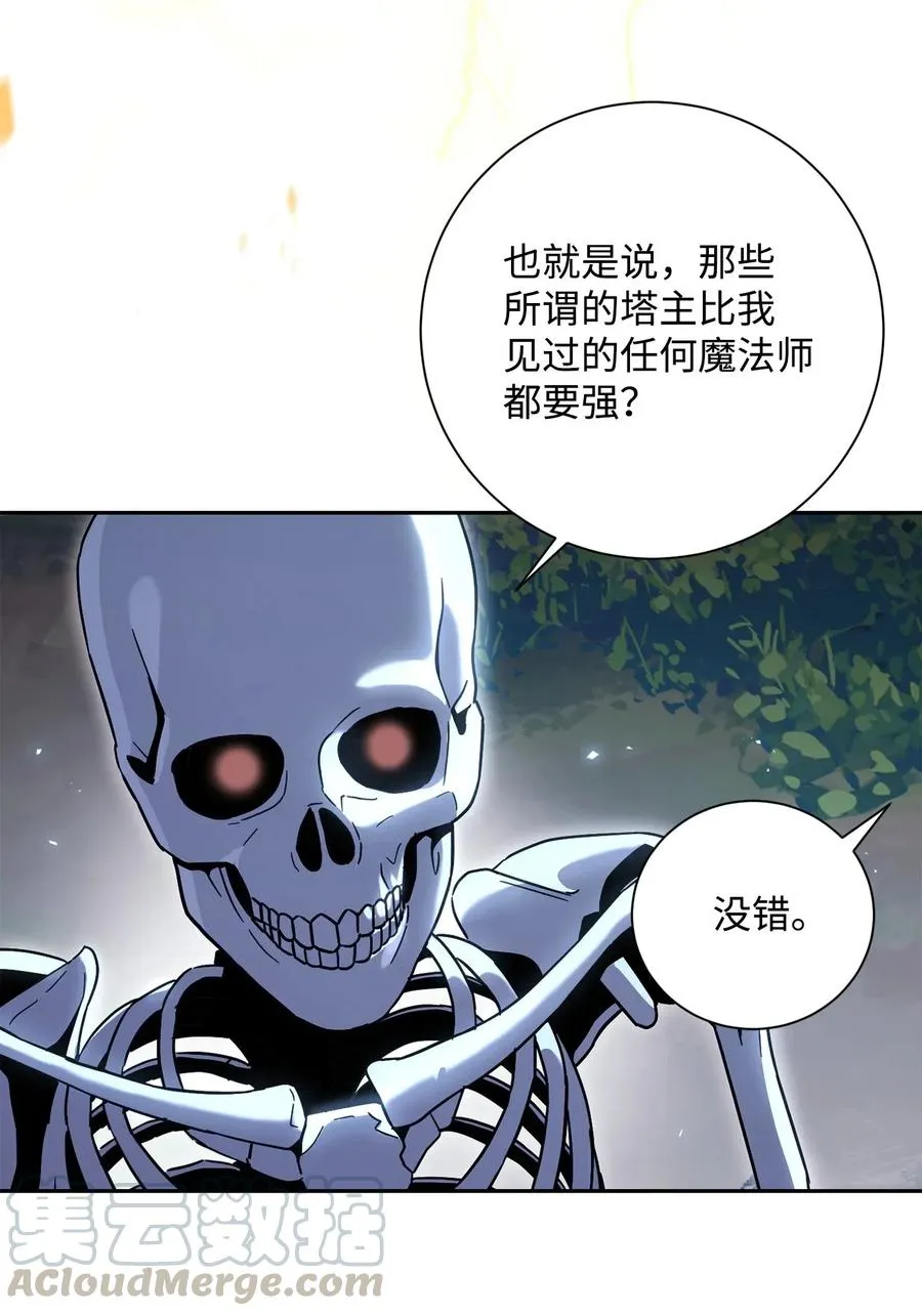 135 祭品 第70页