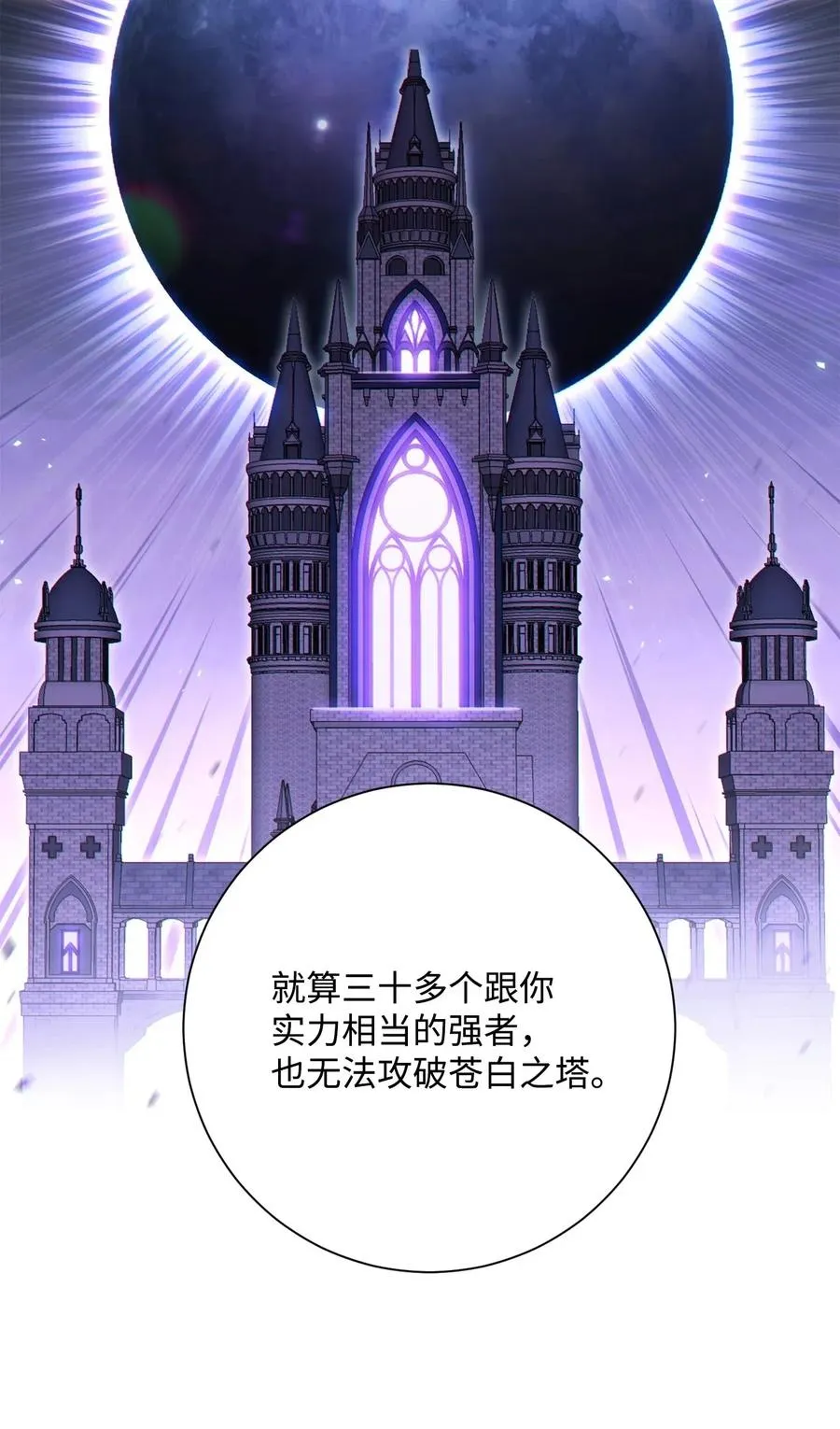 135 祭品 第72页