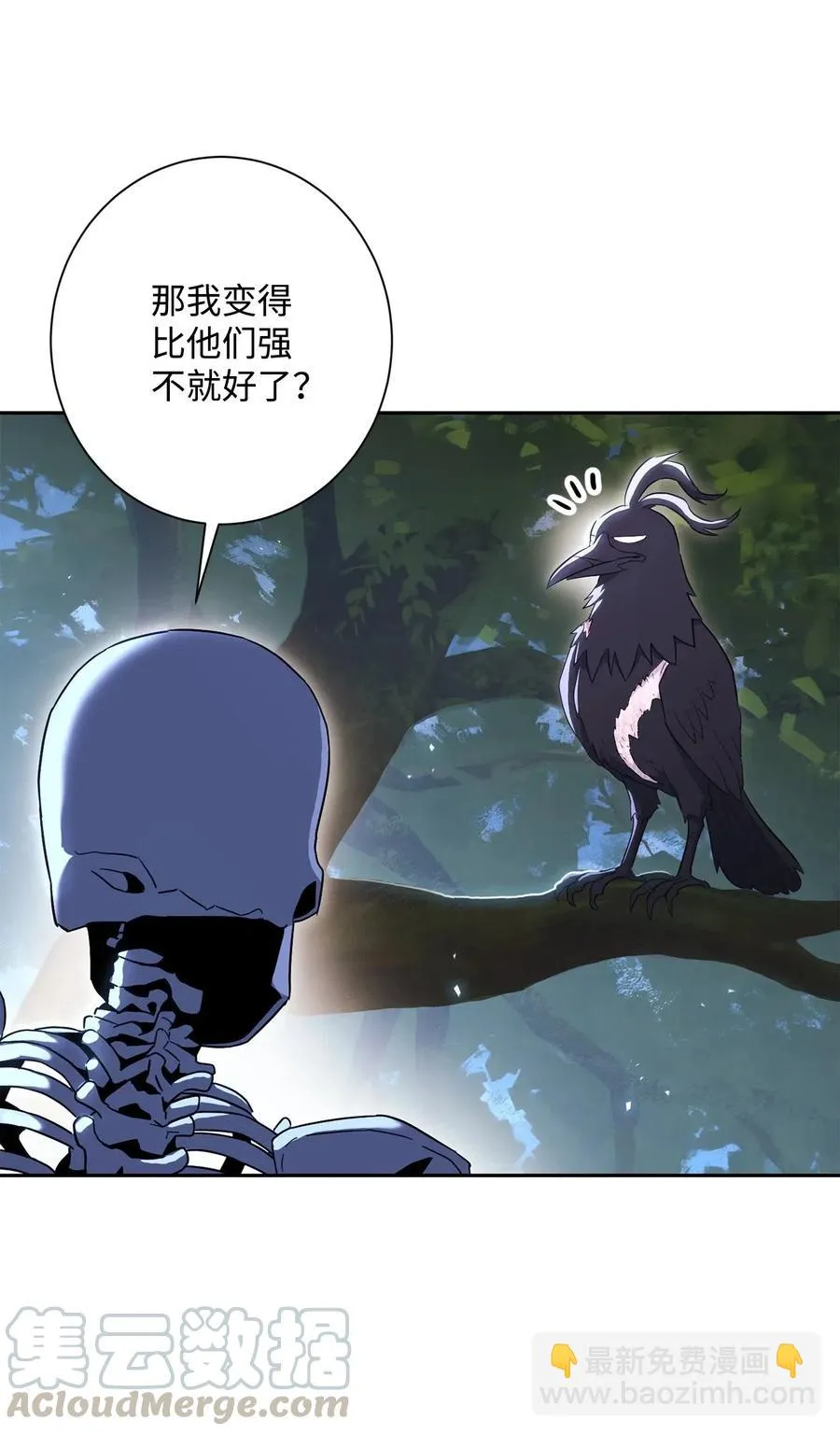 135 祭品 第73页