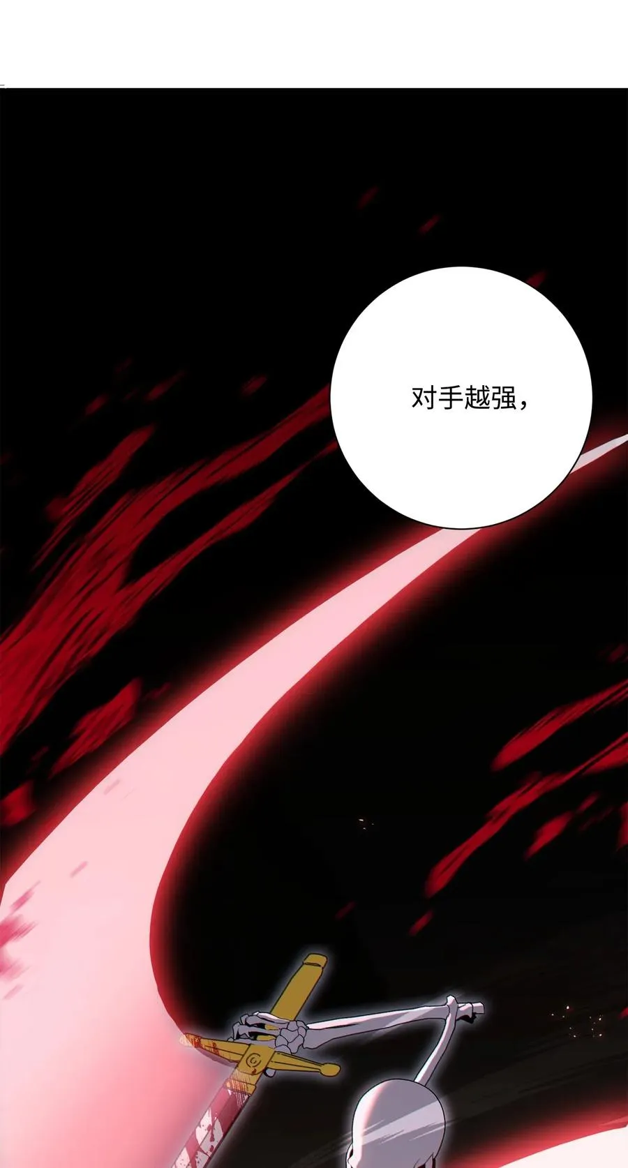 135 祭品 第78页