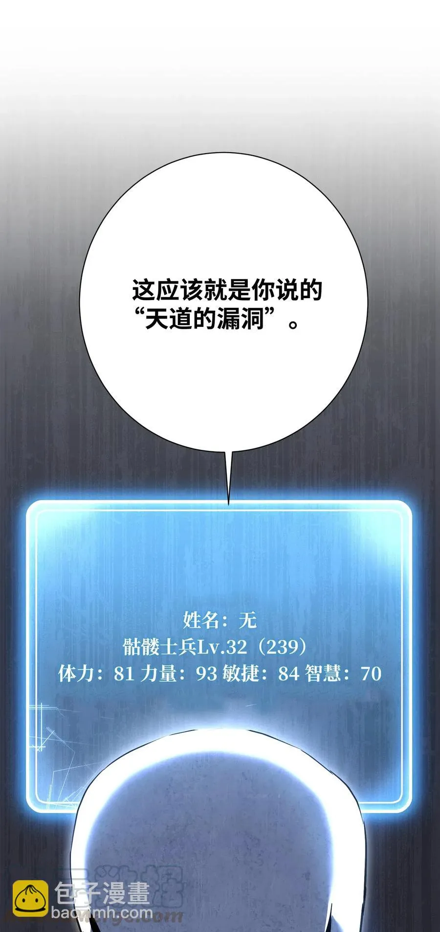 135 祭品 第82页