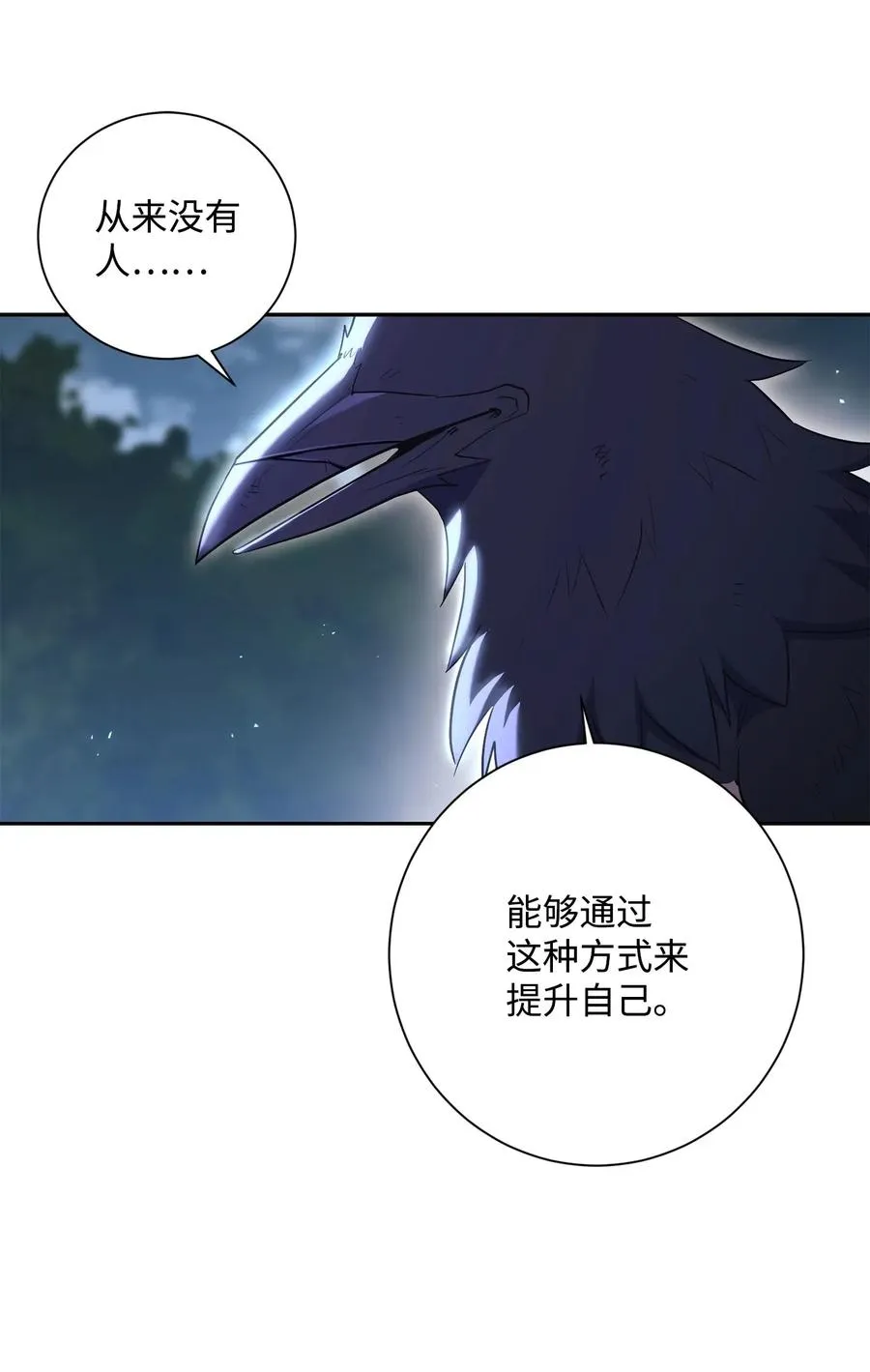 135 祭品 第84页