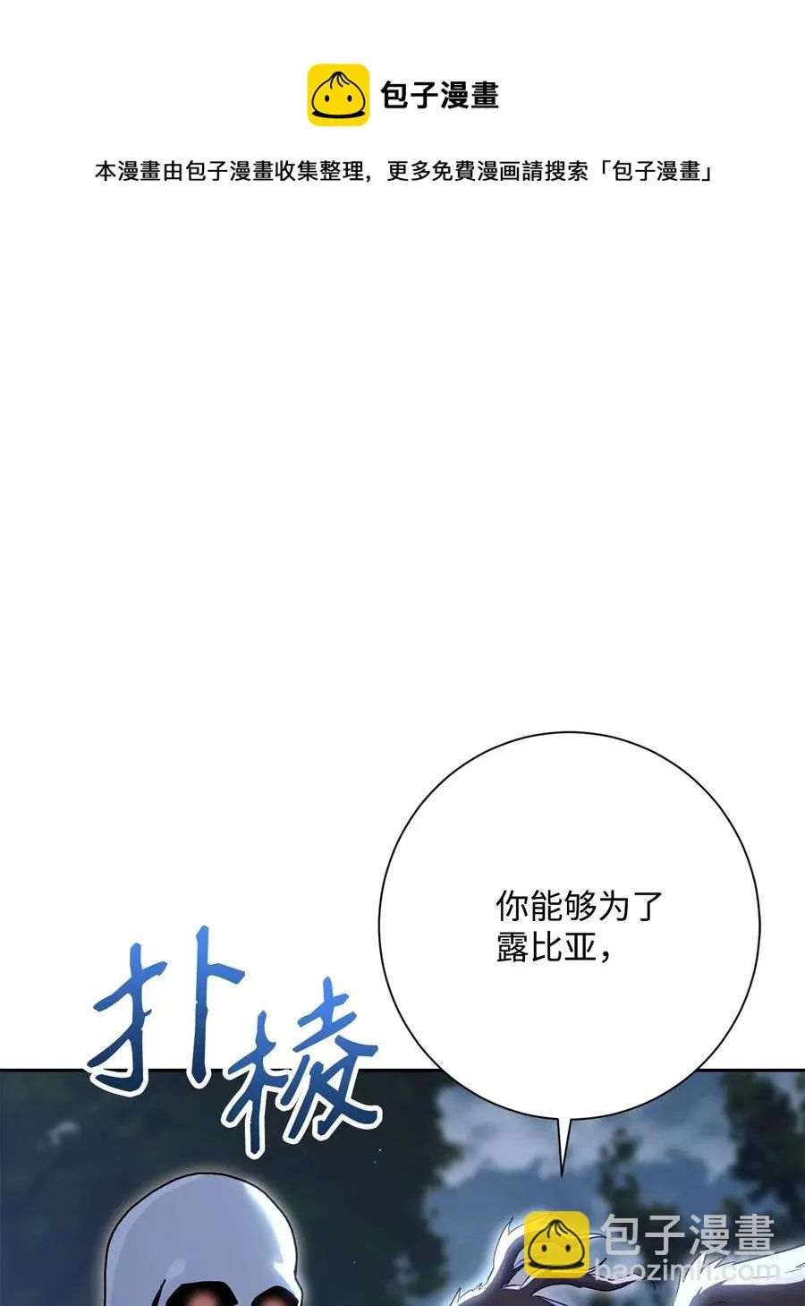 135 祭品 第87页