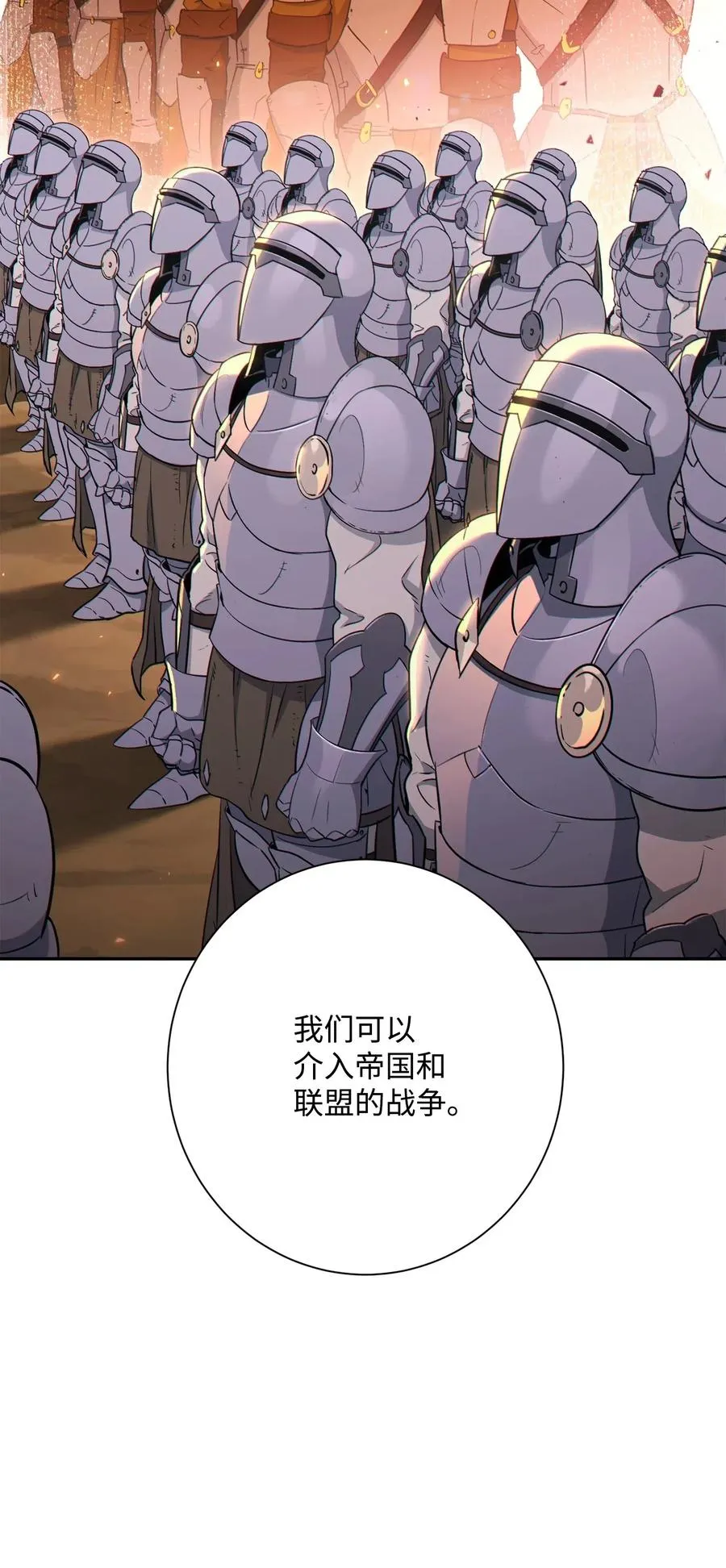135 祭品 第92页