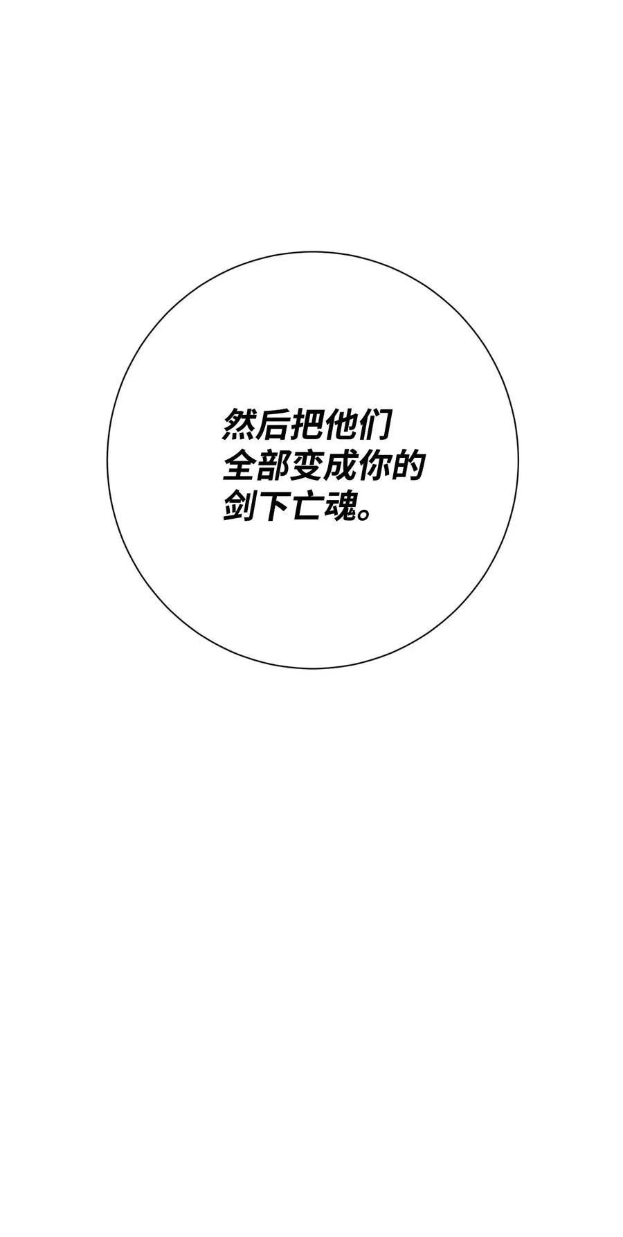 135 祭品 第93页