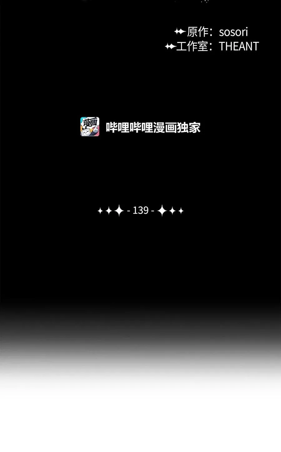 139 调虎离山 第2页