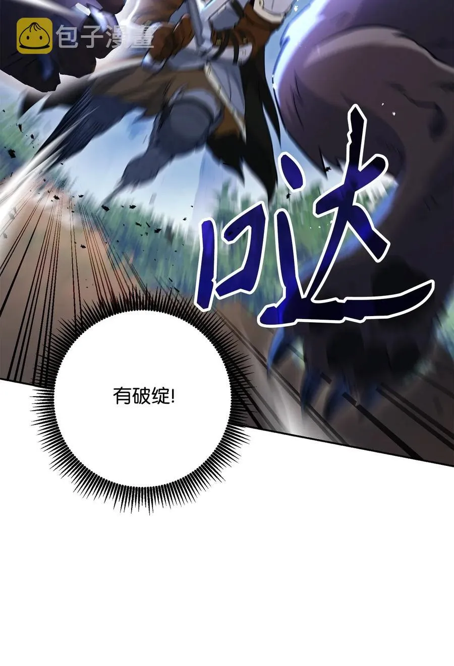 139 调虎离山 第7页