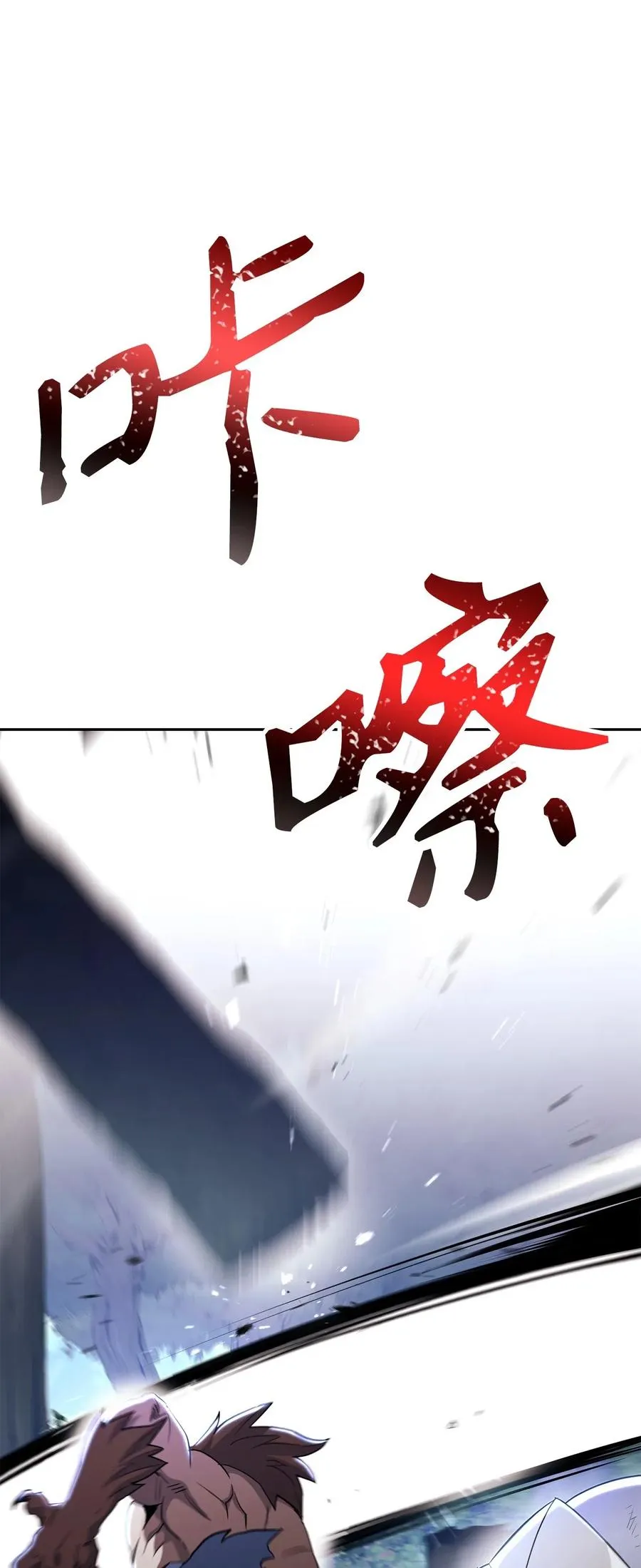 139 调虎离山 第10页