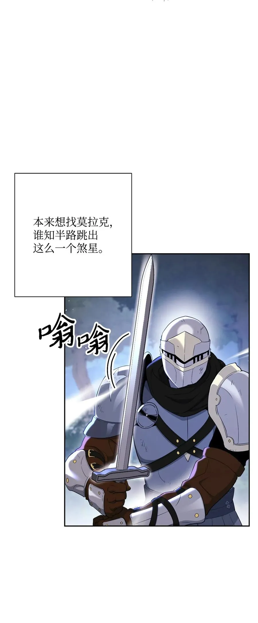 139 调虎离山 第14页