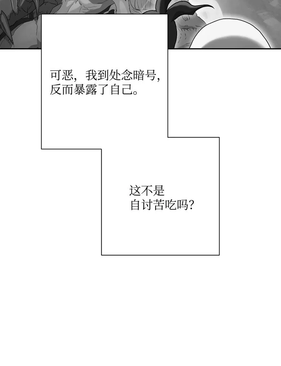 139 调虎离山 第16页