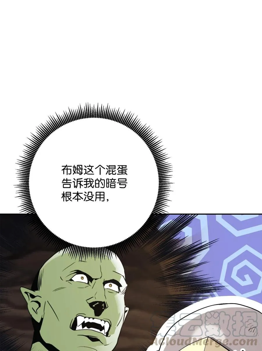 139 调虎离山 第17页