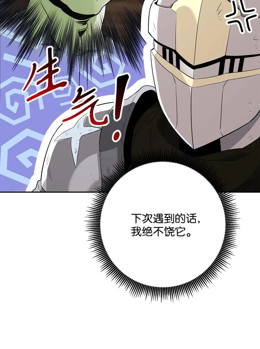 139 调虎离山 第18页