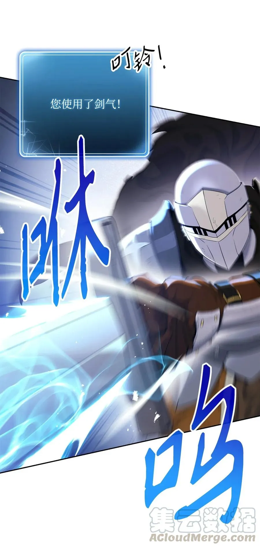 139 调虎离山 第21页