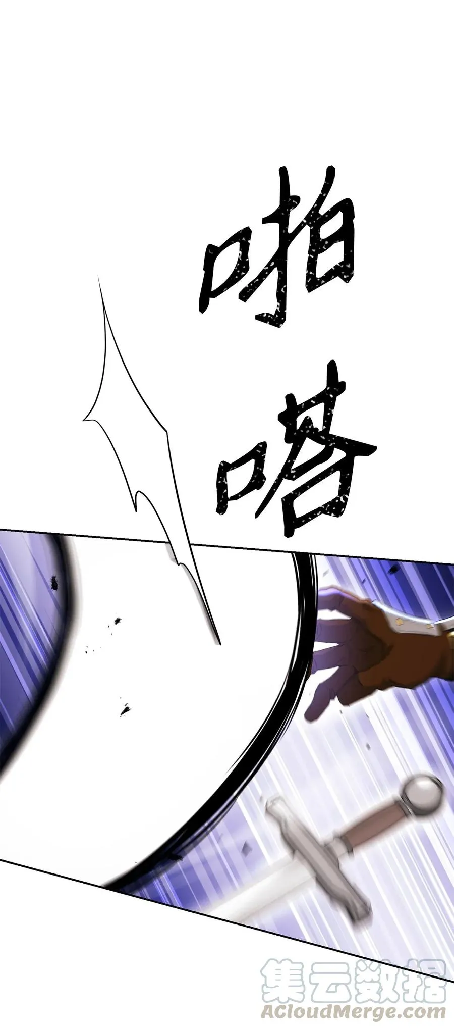 139 调虎离山 第25页