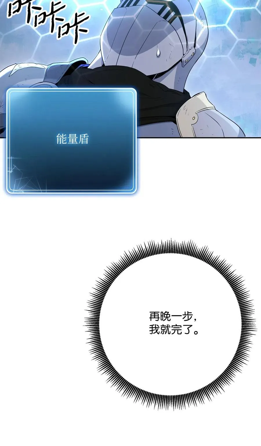 139 调虎离山 第31页