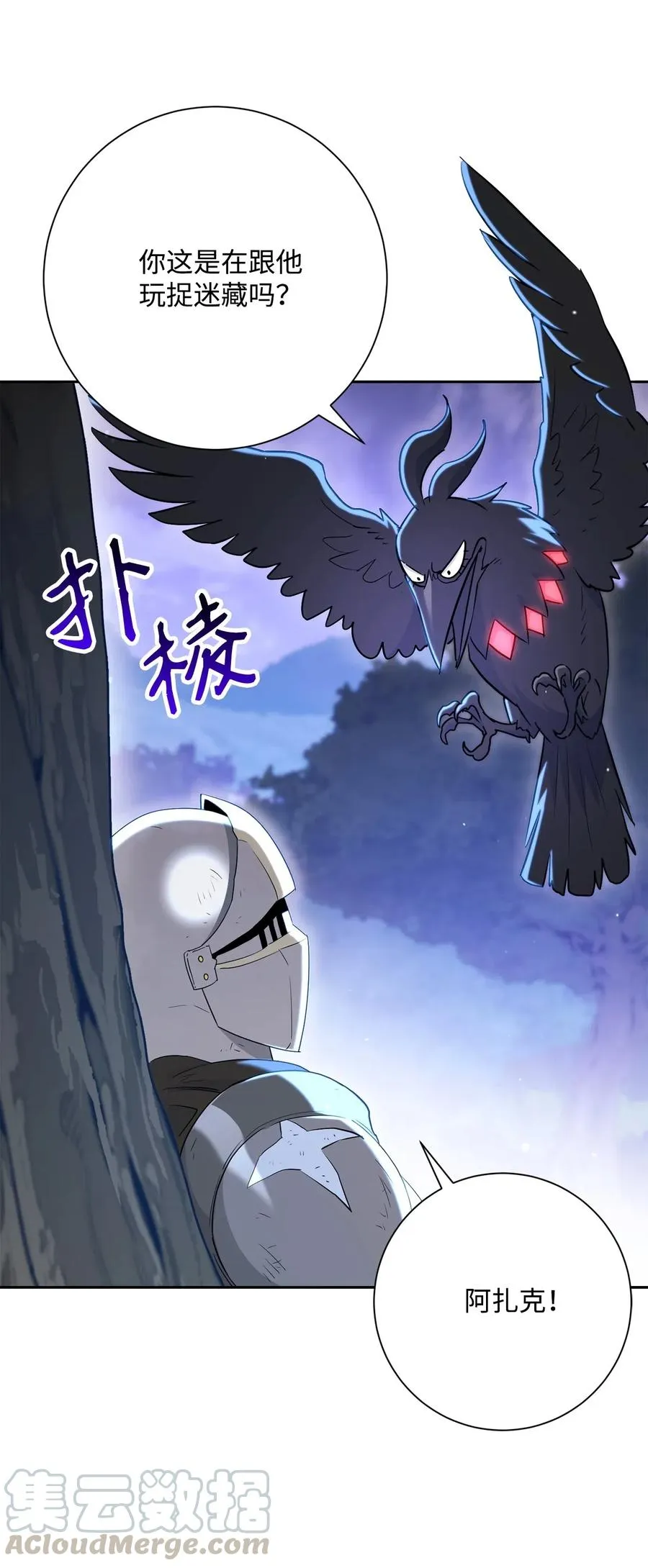 139 调虎离山 第37页