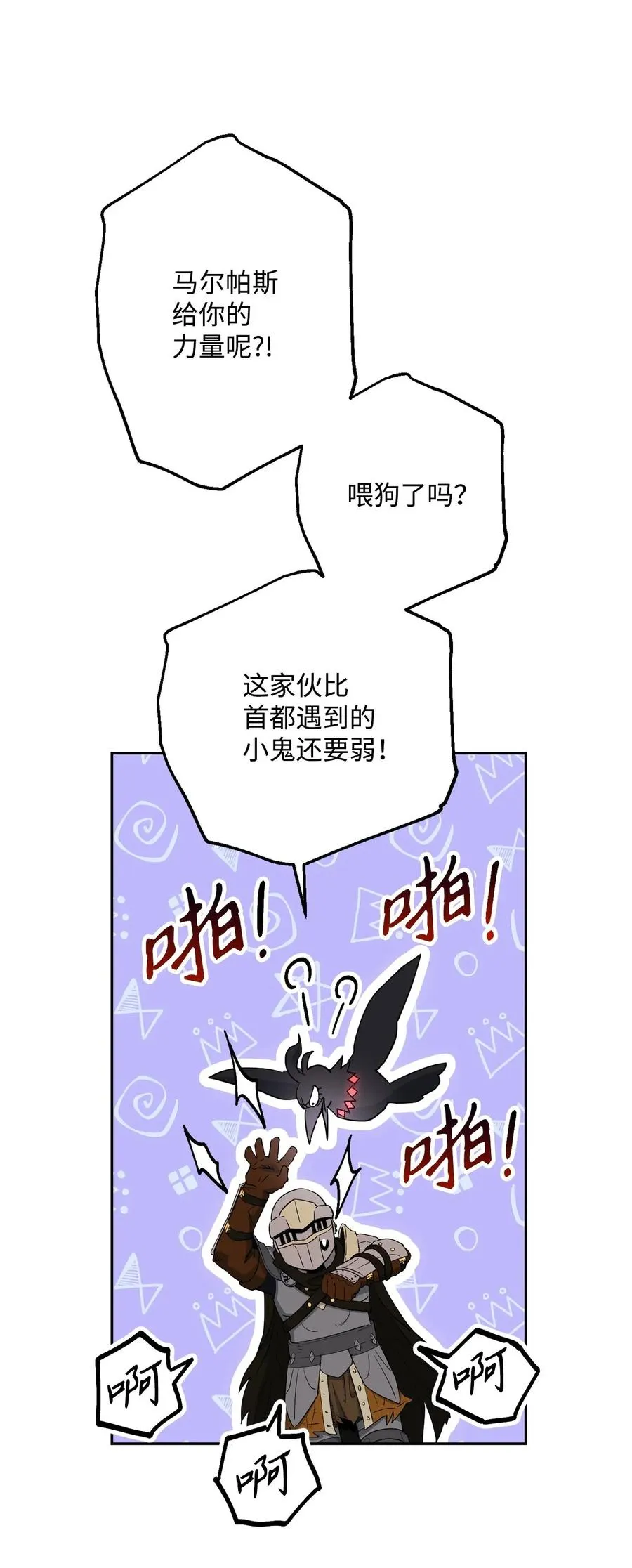 139 调虎离山 第38页