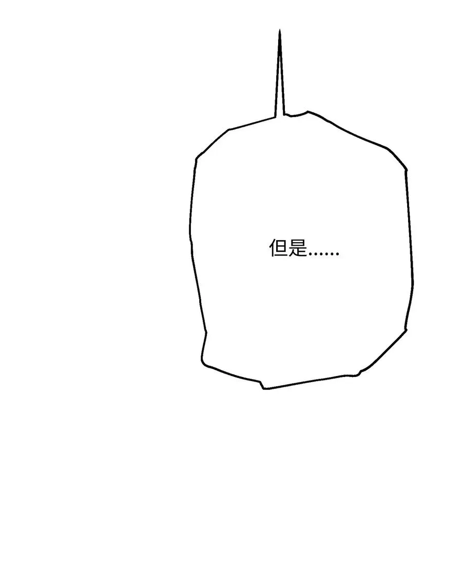 139 调虎离山 第39页
